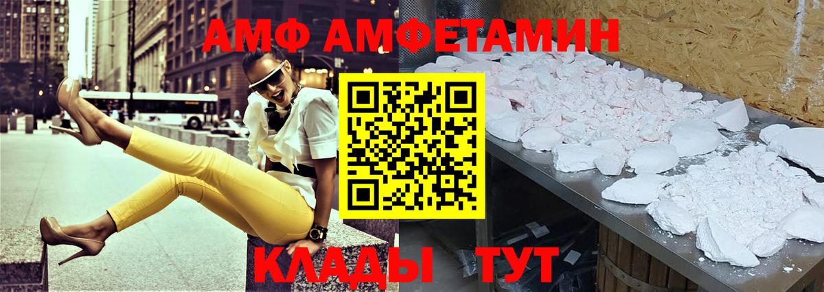 Амфетамин 98%  Амфетамин  АМФ  Вход с VPN  Кимовск 