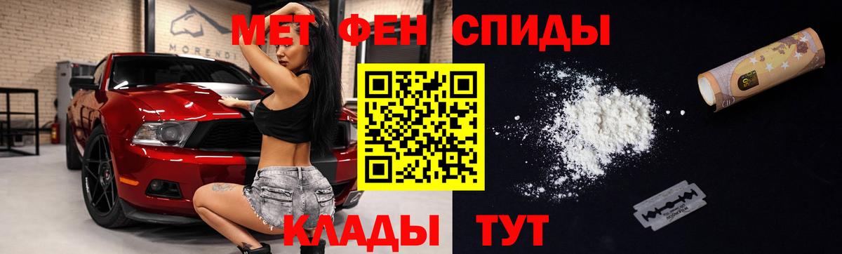 Меф МЯУ МЯУ   Кимовск  АМФЕТАМИН кристаллы  Вход с VPN  Гашиш  Марихуана  Кокаин  Меф МЯУ МЯУ 