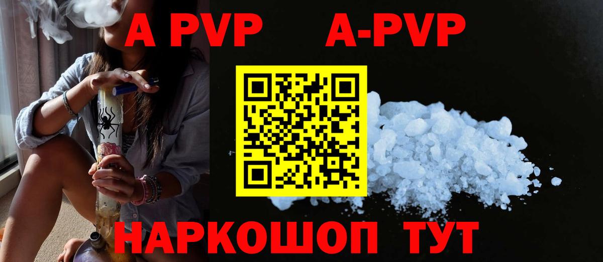 Кимовск  A-PVP мука  Alpha PVP Соль  Вход с VPN 