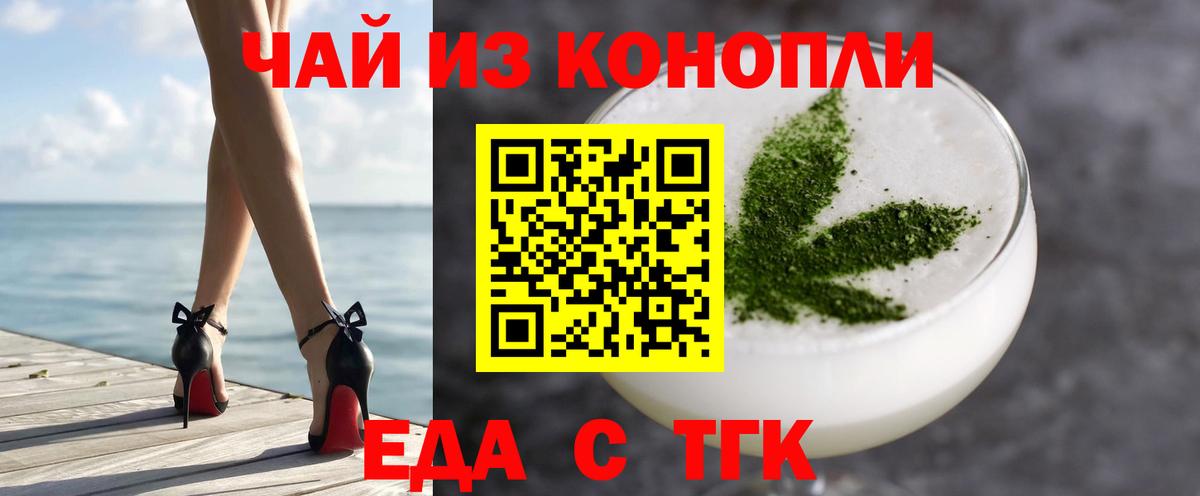 Кимовск  Печенье с ТГК марихуана  Вход с VPN 