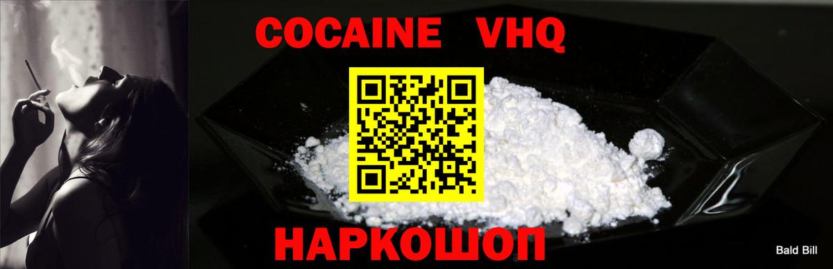 Кокаин 99%  Cocaine  Кимовск  COCAIN 97%  Вход с VPN 