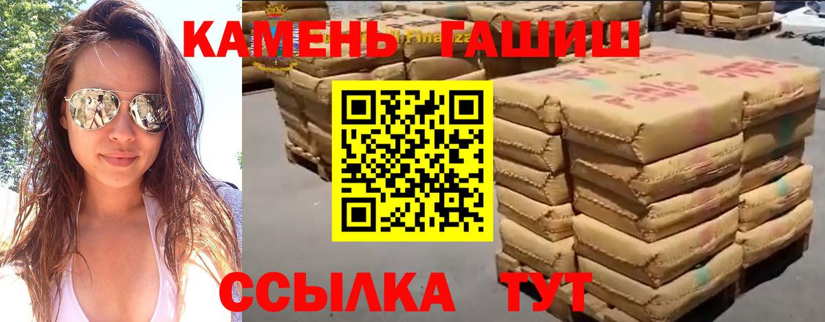ГАШИШ Cannabis  Вход с VPN  Кимовск 