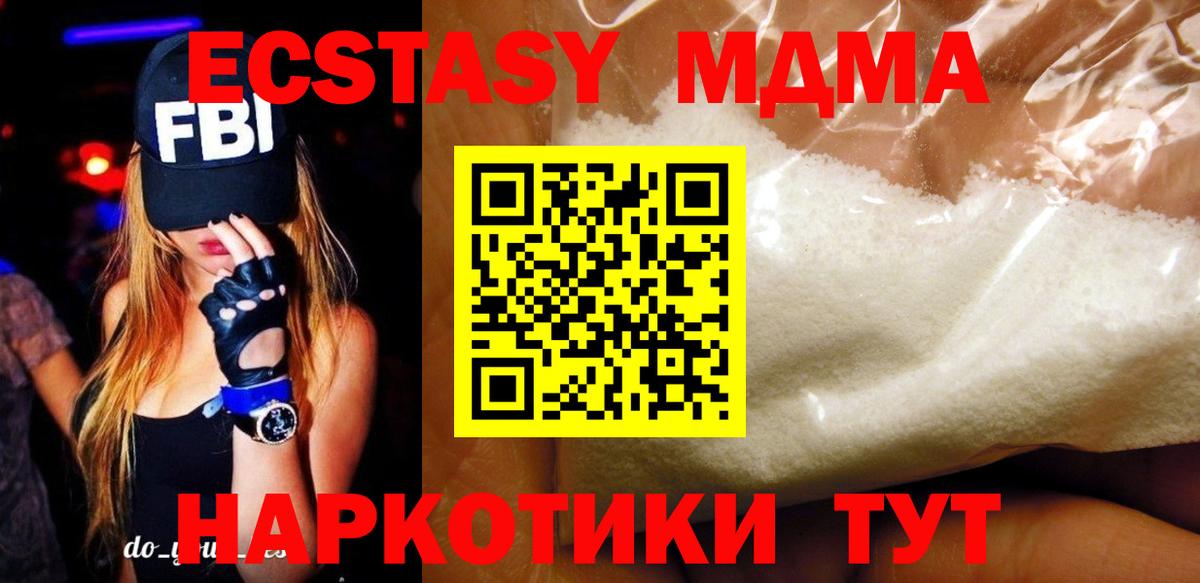 Кимовск  МДМА  Вход с VPN  MDMA VHQ  МДМА VHQ 