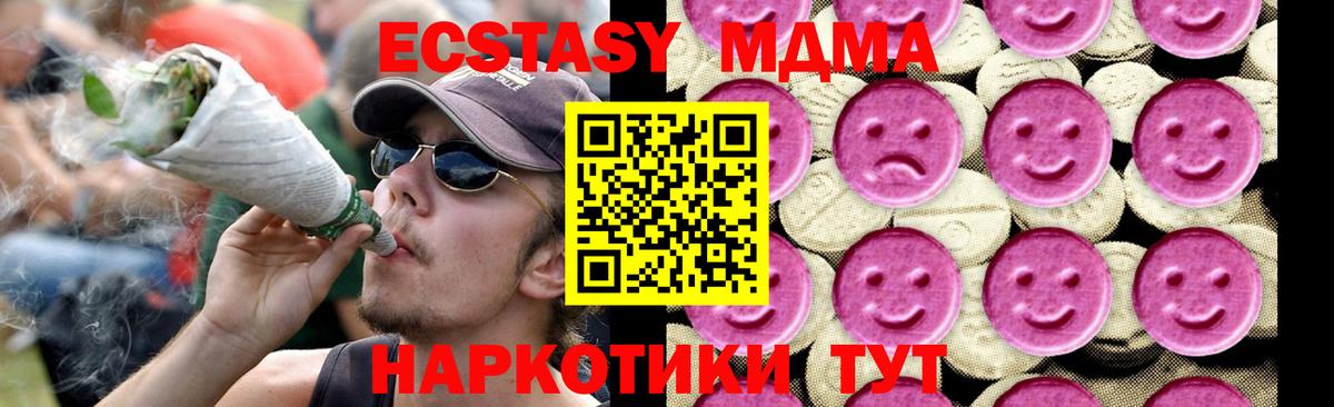 МДМА кристаллы Кимовск