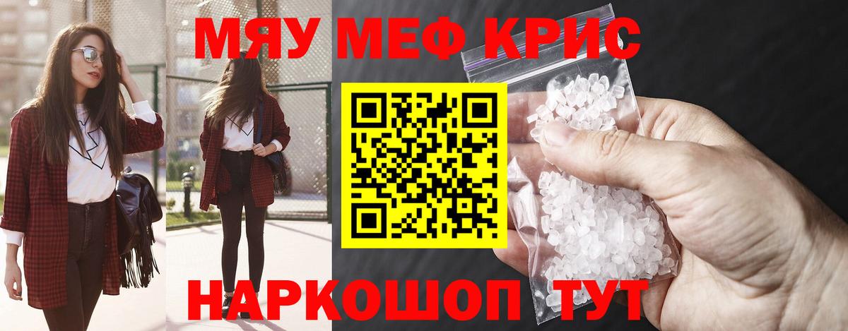 гидра вход  Вход с VPN  Кимовск  МЕФ  МЯУ-МЯУ кристаллы  МЯУ-МЯУ  купить наркотики сайты 