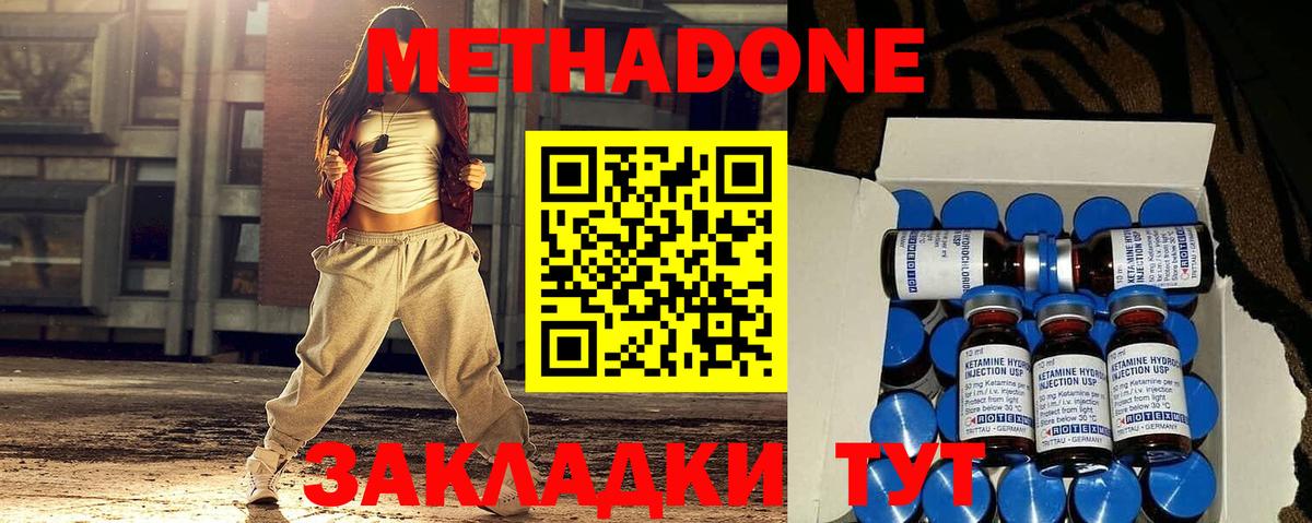 Кимовск  МЕТАДОН VHQ  Вход с VPN  Метадон мёд 