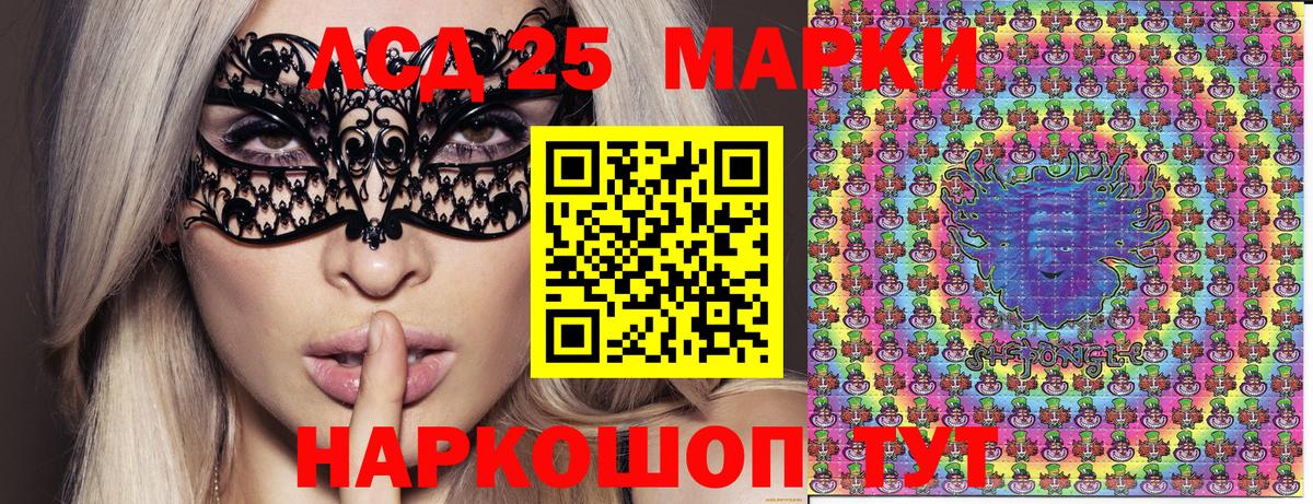 Наркотические марки 1,5мг  Вход с VPN  Кимовск 
