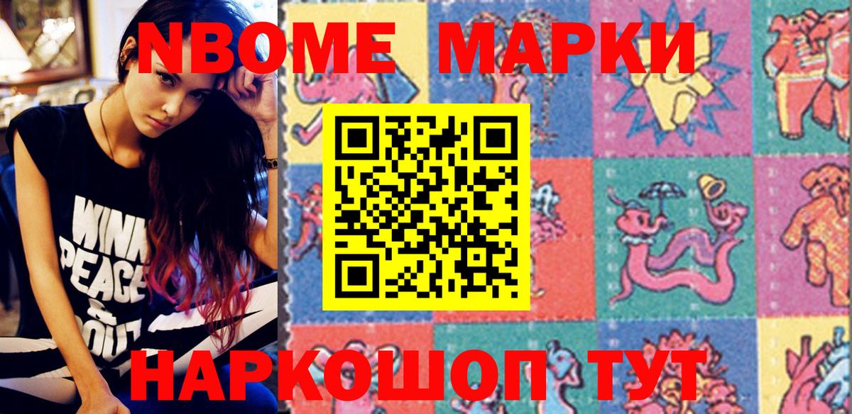 Наркотические марки 1500мкг Кимовск