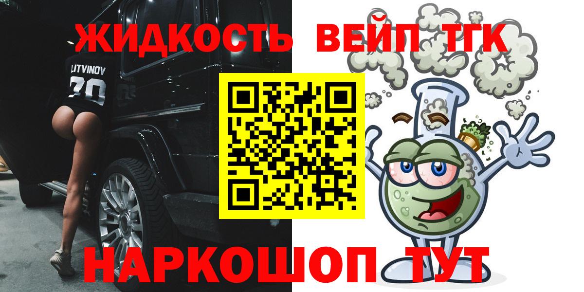 ТГК вейп Кимовск