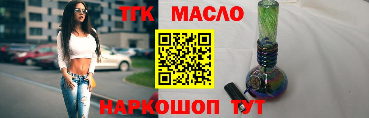 Дистиллят ТГК жижа  Дистиллят ТГК вейп  продажа наркотиков  Кимовск  Вход с VPN 